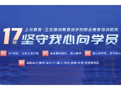 吴江CAD效果图辅导班