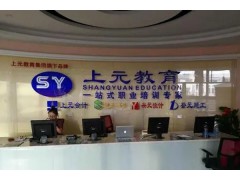 吴江草图大师软件培训