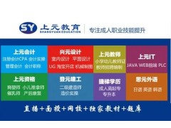 吴江中级会计培训班