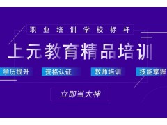 吴江教师证培训