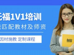 天津十大英语培训机构排行