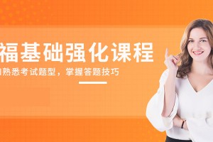 天津托福培训机构实力排名