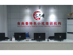 昆明炸酱面培训班