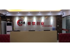 石家庄油泼菠菜面培训班