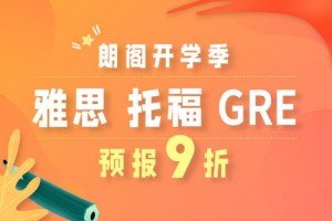 申请QS排名前50的院校，雅思托福需多少分？