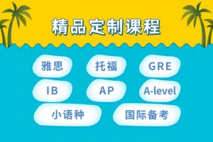 本科留学英国的费用包括哪些？