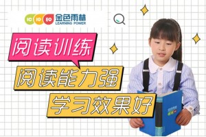 聊城少儿阅读理解培训班