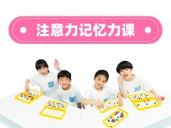 南京儿童注意力训练机构排名