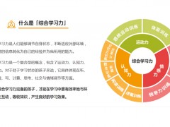 南充感统训练机构哪个好？
