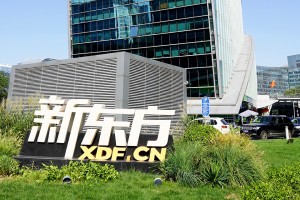 苏州新东方商务英语 你的未来职场通行证