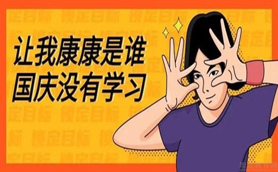 苏州新东方学校