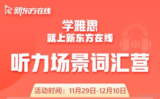 苏州新东方学校