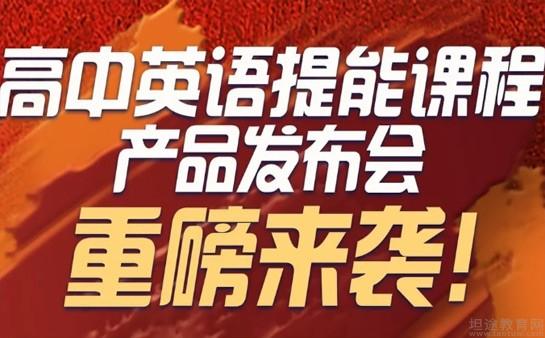 苏州新东方学校