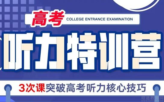 苏州新东方学校
