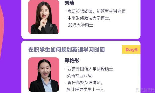 苏州新东方在职考研