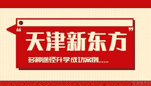 苏州新东方英语