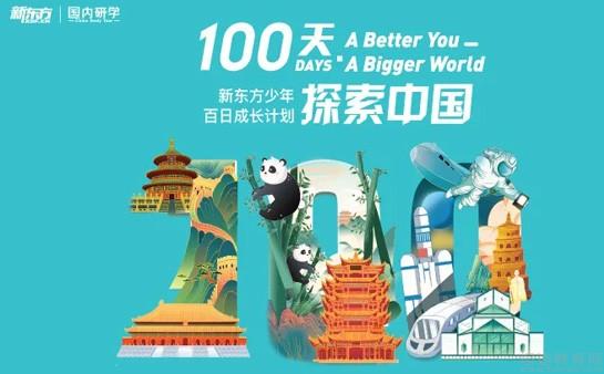 苏州新东方学校