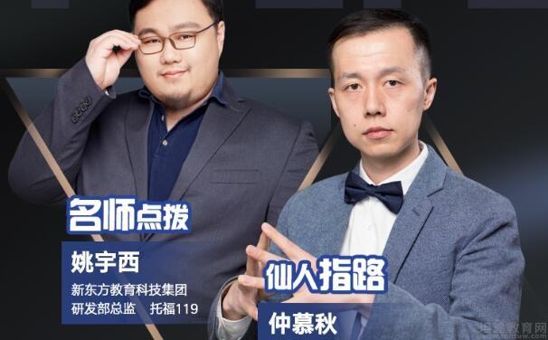 苏州新东方托福教师