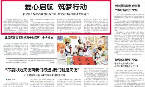 苏州新东方学校