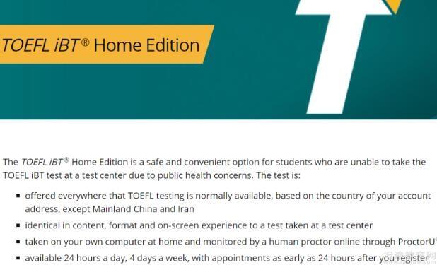 苏州新东方托福