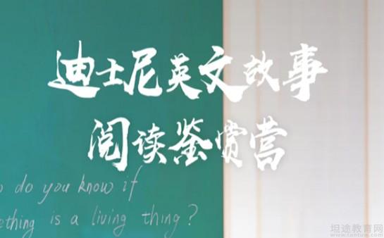 苏州新东方学校