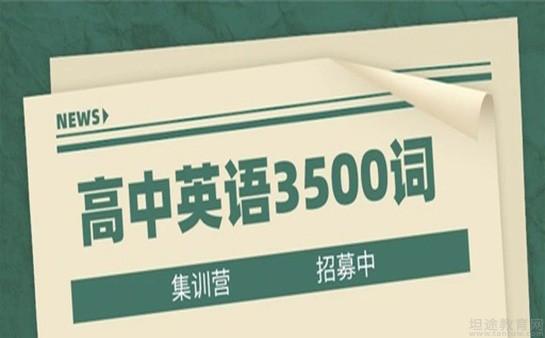 苏州新东方学校