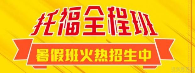 苏州新东方学校