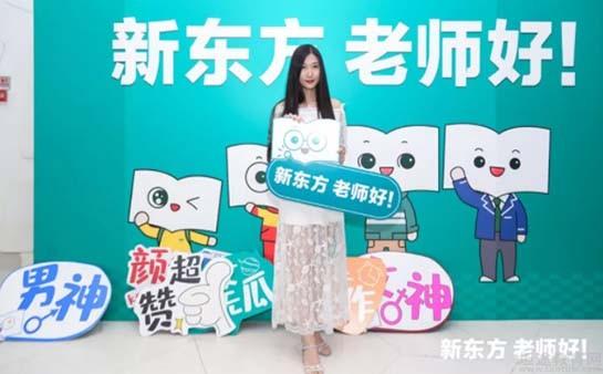 苏州新东方学校