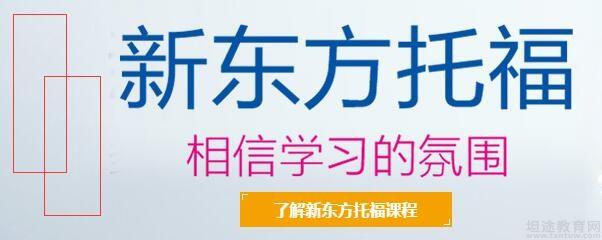 苏州新东方学校