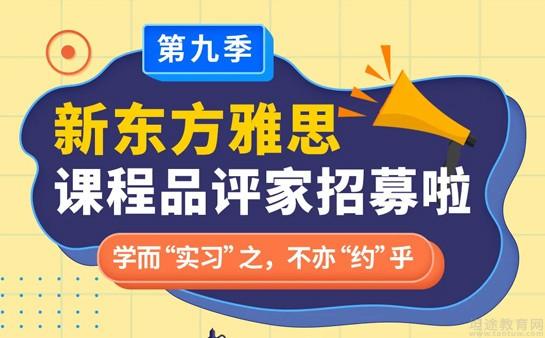 苏州新东方学校