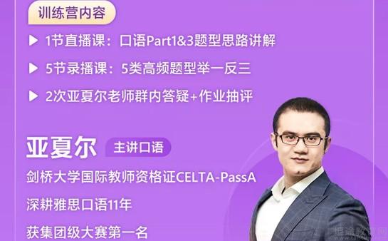 苏州新东方雅思口语