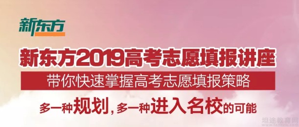 苏州新东方
