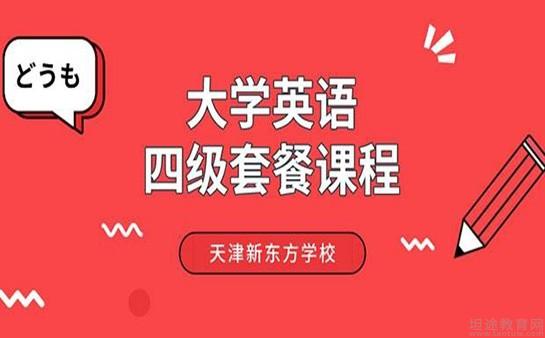 苏州新东方学校