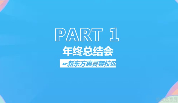 苏州新东方