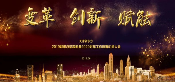 苏州新东方