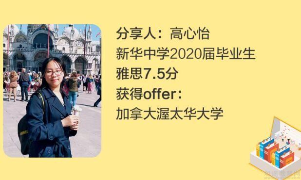 苏州新东方雅思