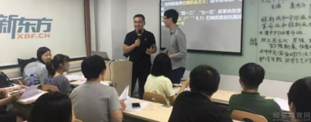 苏州新东方学校