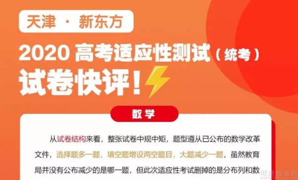 苏州新东方寒假班