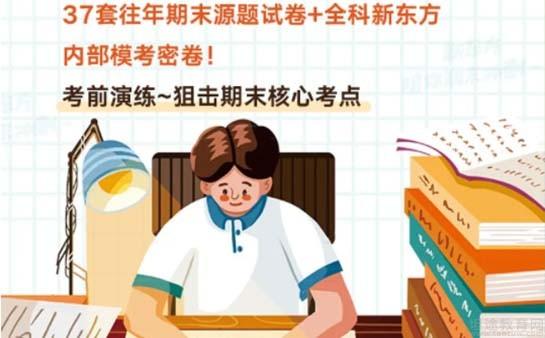 苏州新东方学校