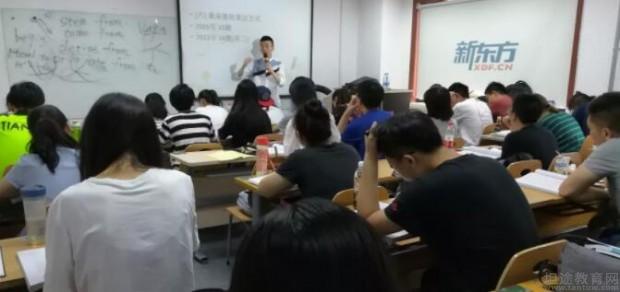 苏州新东方学校