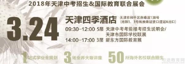 苏州新东方学校