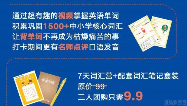 苏州新东方英语