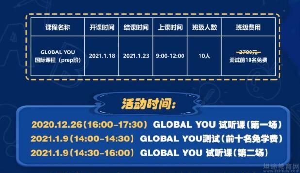 苏州新东方国际英语