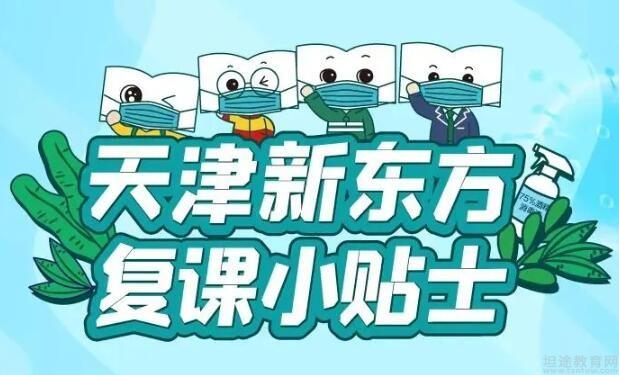 苏州新东方校区地址