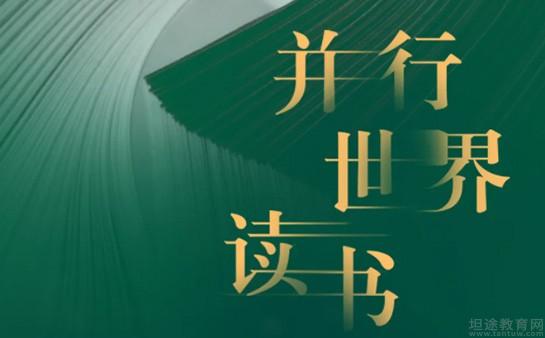 苏州新东方学校