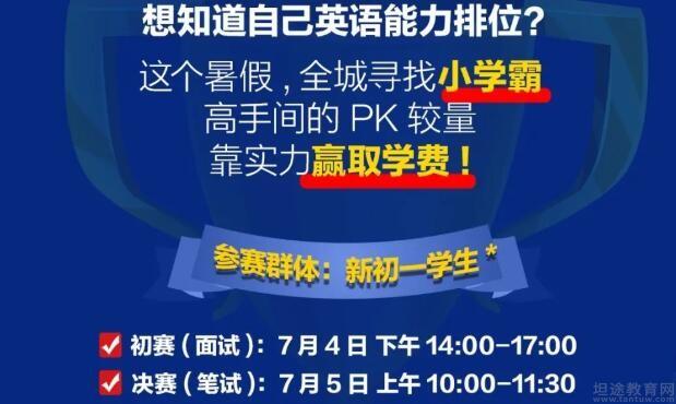 苏州新东方英语