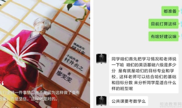 苏州新东方学校