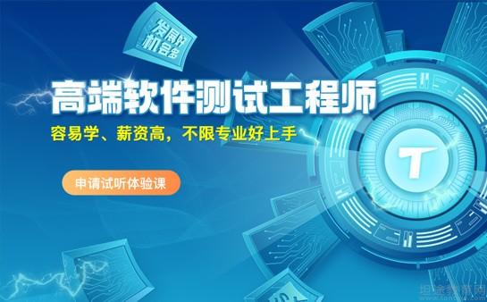 昆明达内教育软件测试课程