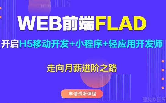 昆明达内培训