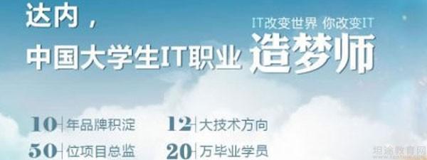 昆明达内免费UI讲座